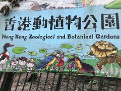 01A Entrance sign poster mural to the Hong Kong Zoological and Botanical Gardens